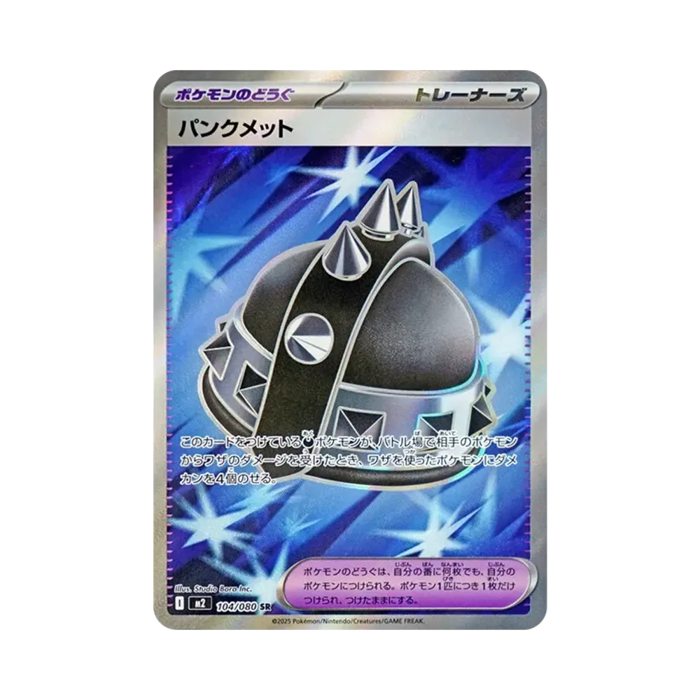Punk Helm SR [M2 104/080](Expansion Pack "Inferno X")