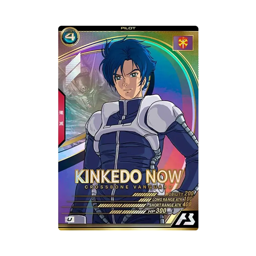 キンケドゥ・ナウ U [UT05-043](機動戦士ガンダム アーセナルベース「ユナイトライブ シーズン 5」)