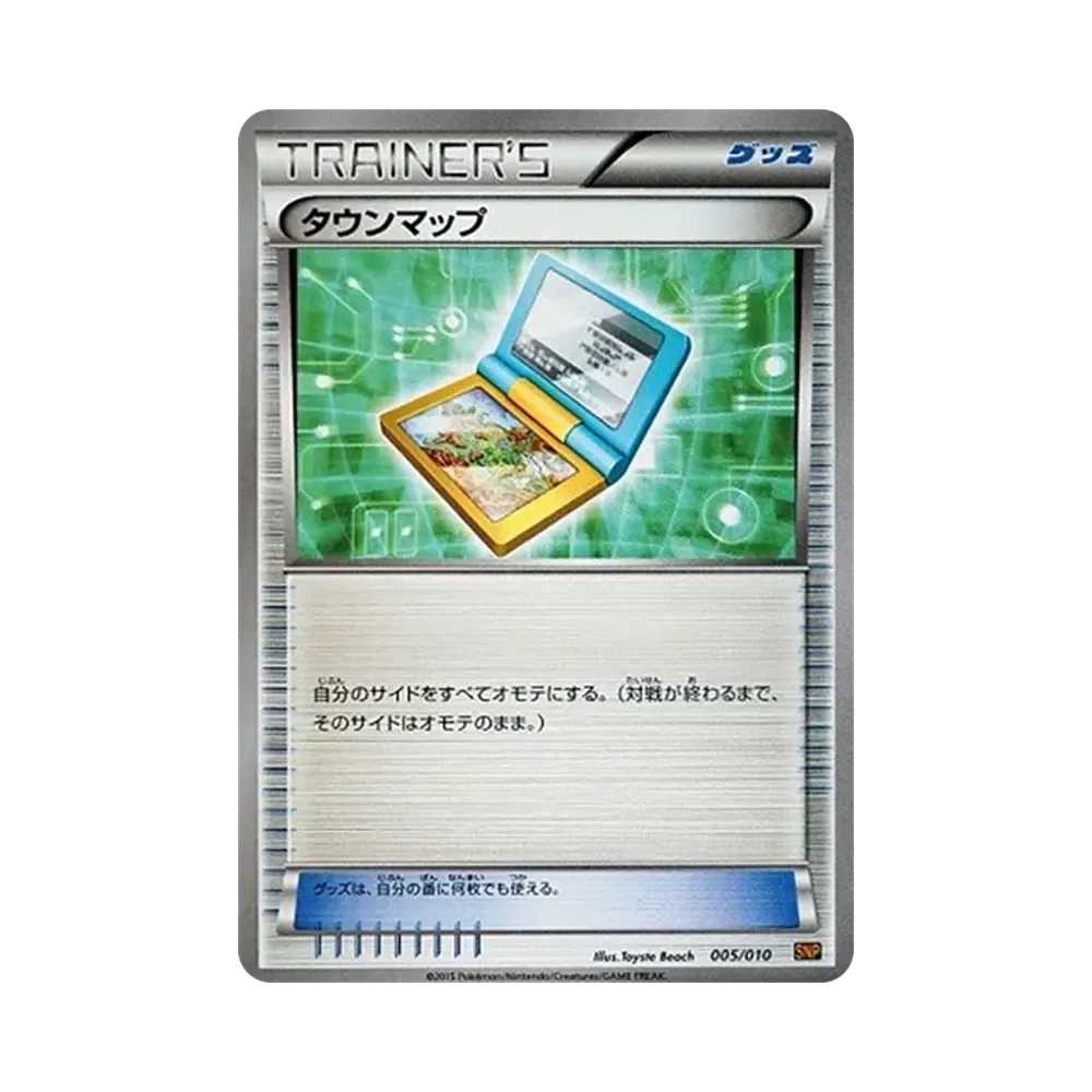タウンマップ [SNP 005/010](進化パック「ライチュウBREAK」)