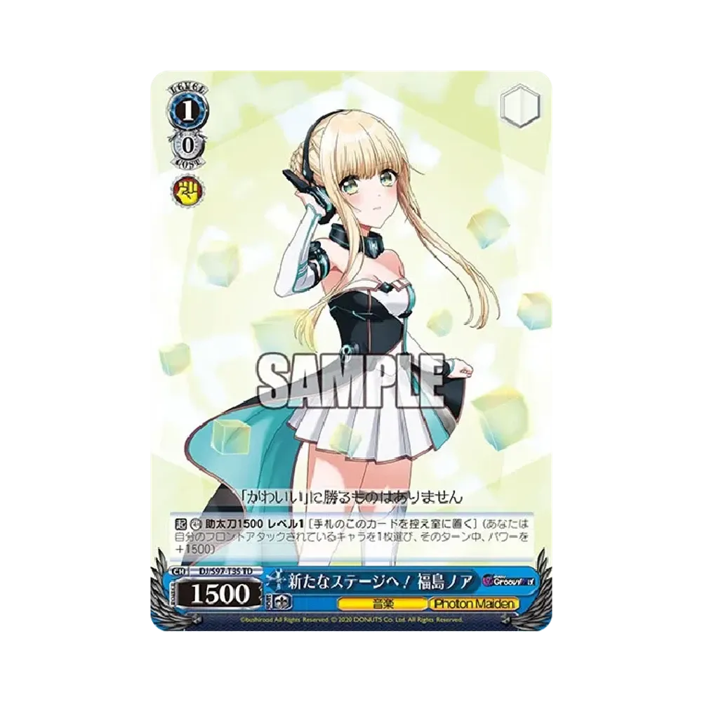 新たなステージへ! 福島ノア TD [DJ/S97-T35](トライアルデッキ「D4DJ Groovy Mix Peaky P-key & Photon Maiden」)