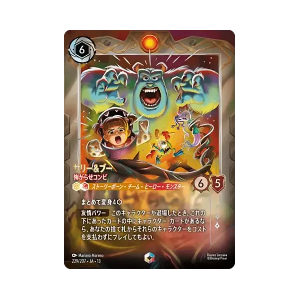 サリー＆ブー - 怖がらせコンビ エンチャンテッド [229/207•JA•13]【日本語版】(ブースターパック「ヴァインズ・アタック！」)