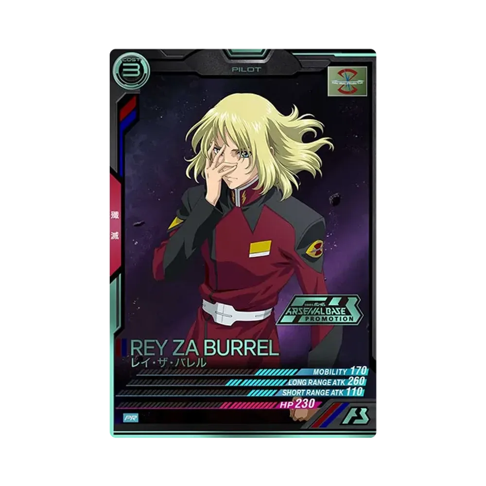 レイ・ザ・バレル PR-P [PR-193](機動戦士ガンダム アーセナルベース「オフィシャルトーナメント:08」)