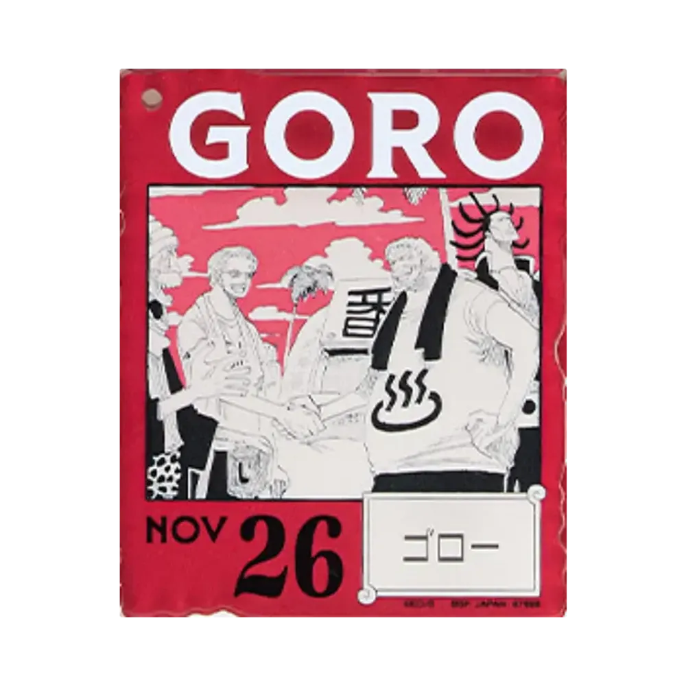BANDAI "Ichiban Kuji" -ONE PIECE BASE SHOP Lottery 366DAYS OF BIRTHDAYS- Birth Month January-March Kon Colors Acrylic Block Charm Prize 11/26 Goro