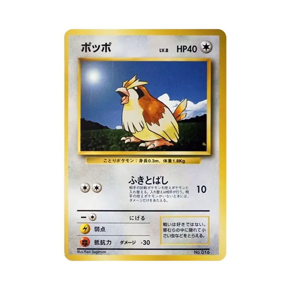 Pidgey :1ED : Old Back [PMCG1-1](Expansion Pack "Pocket Monster Card Game" First Edition)