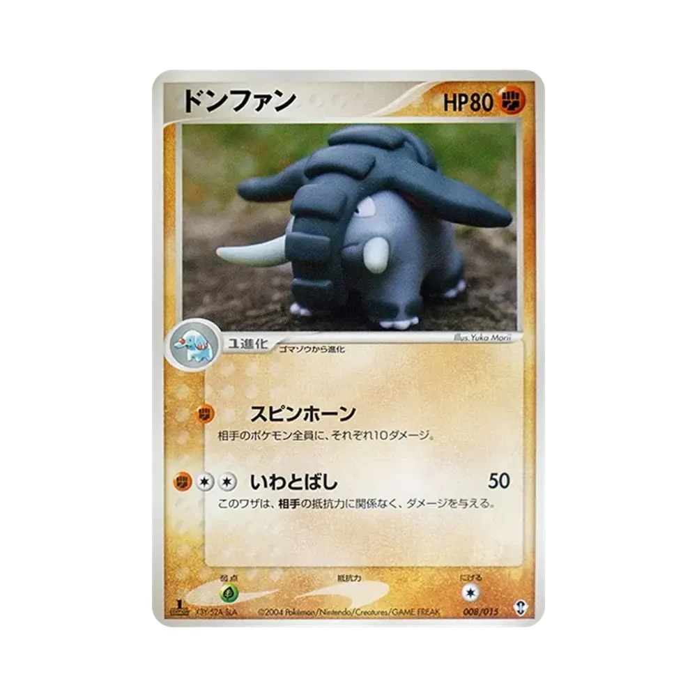 ドンファン :1ED [PCG 008/015](構築済みスターター「デオキシスデッキ」)