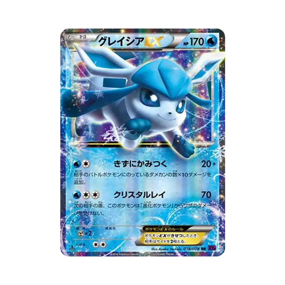 ゲンガー ☆[LL 015/040](強化パック「ロストリンク」)通販・買取