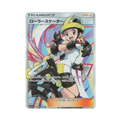 ポケモンカードゲーム サン&ムーン 強化拡張パック リミックスバウト ポケモンカードゲーム サン&ムーン 強化拡張パック リミックスバウト