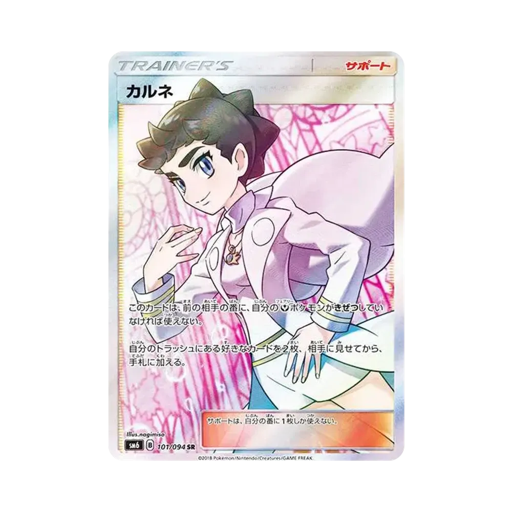 ポケモンカードゲーム サン&ムーン 拡張パック 禁断の光 ボックス通販 ポケモンカードゲーム サン&ムーン 拡張パック 禁断の光 ボックス通販
