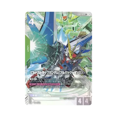 ガンダムカードゲーム エクストラブースターパック「エターナル ガンダムカードゲーム エクストラブースターパック「エターナル