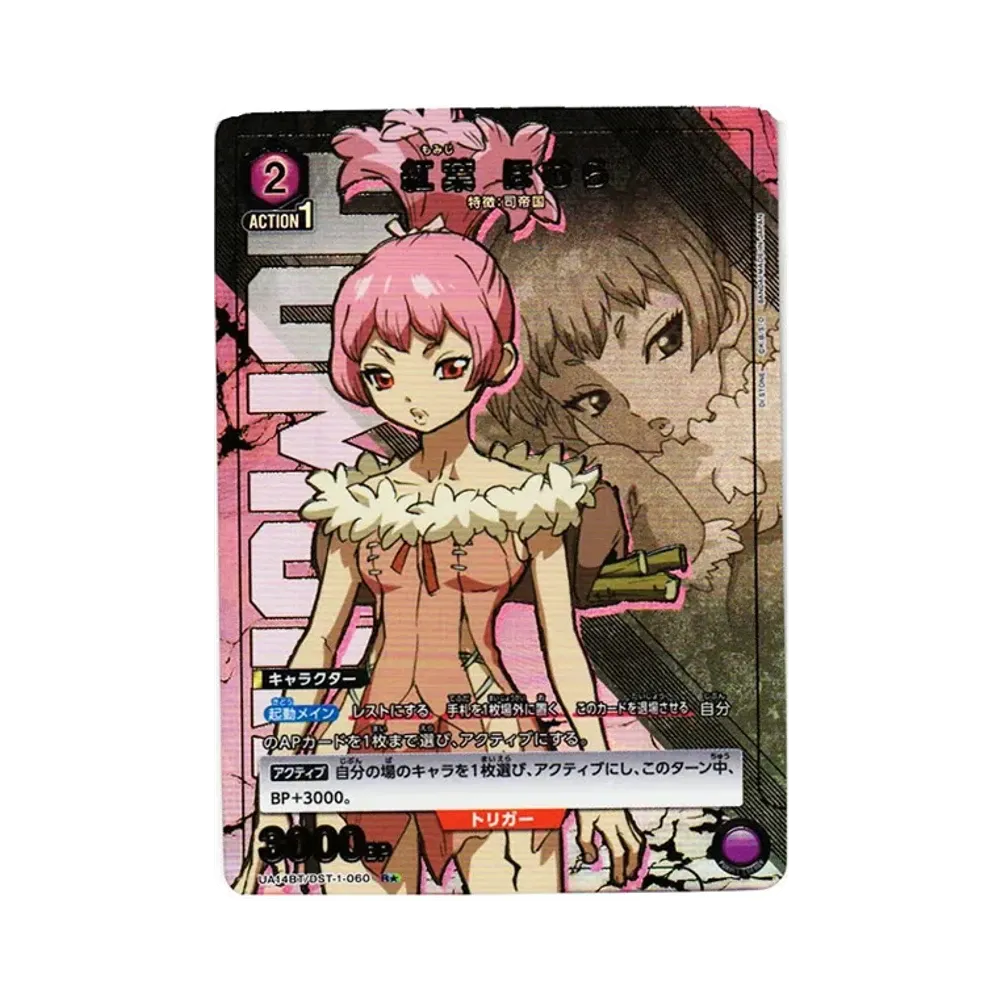 紅葉 ほむら R★ [UA14BT-DST-1-060](ブースターパック「Dr.STONE」)