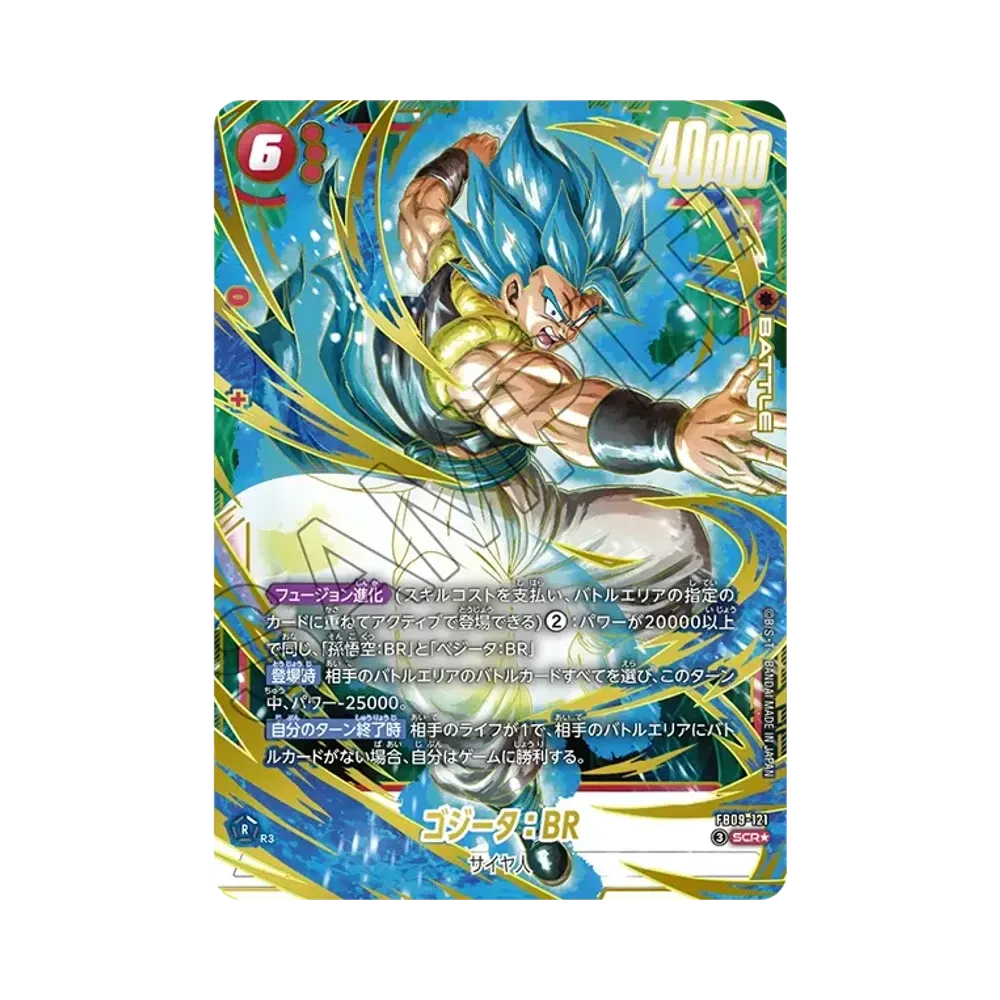 ドラゴンボールスーパーカードゲーム フュージョンワールド ブースター
