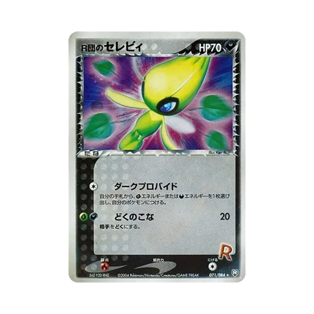 Team Rocket's Celebi :1ED [PCG3 071/084](Expansion Pack "Rocket's Counterattack")