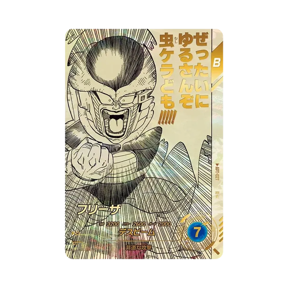 ドラゴンボールスーパーダイバーズ ドラゴンボールスーパーダイバーズ