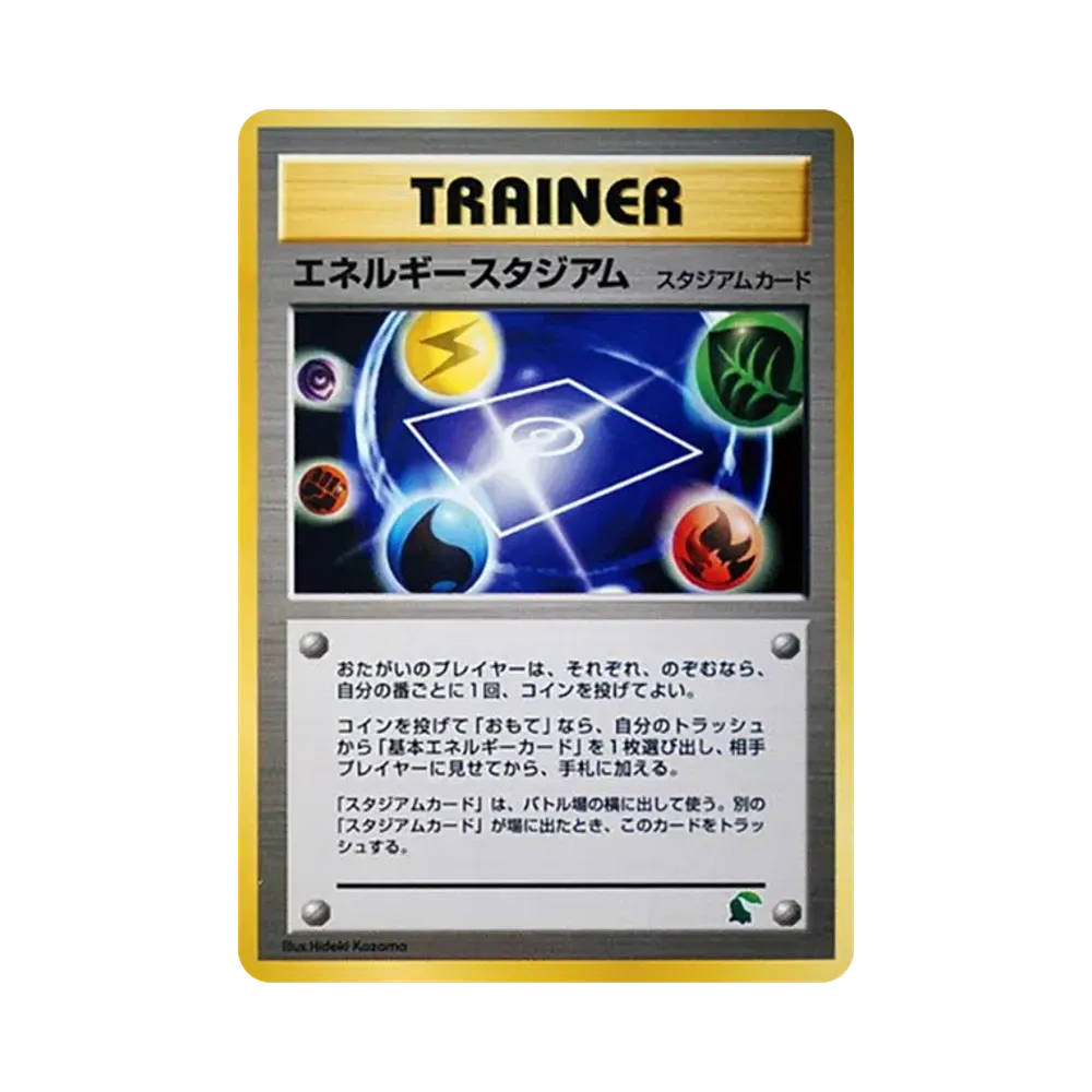 エネルギースタジアム : 旧裏 [neo](ポケモンカード★neo「イントロパック★neo」)