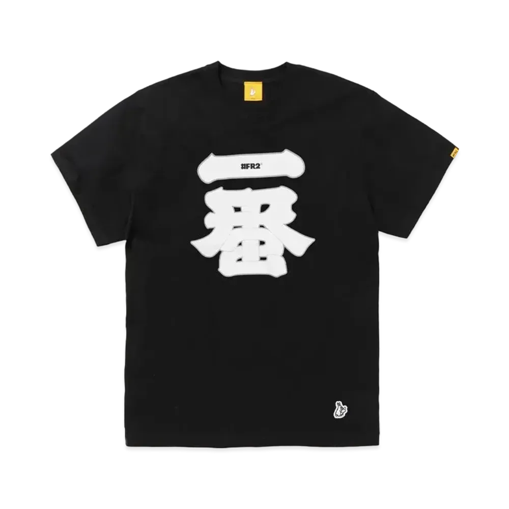 FR2 Ichiban Souvenir T-shirt "Black"