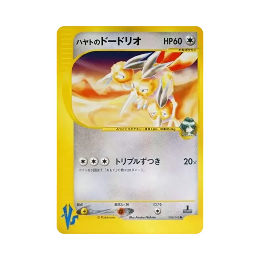 Dodrio de Pegaso (004/141 VS)