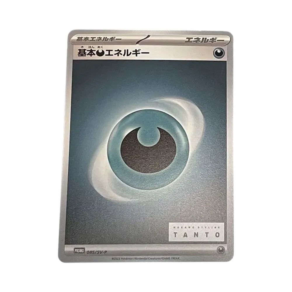 基本悪エネルギー: プロモ[SV-P 085](「タント×ポケモンカードゲーム」プロモーションカード「SV-P」)