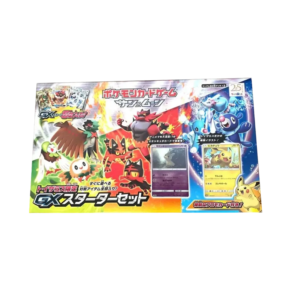 ポケモンカードゲーム サン&ムーン トイザらス限定 GXスターターセット