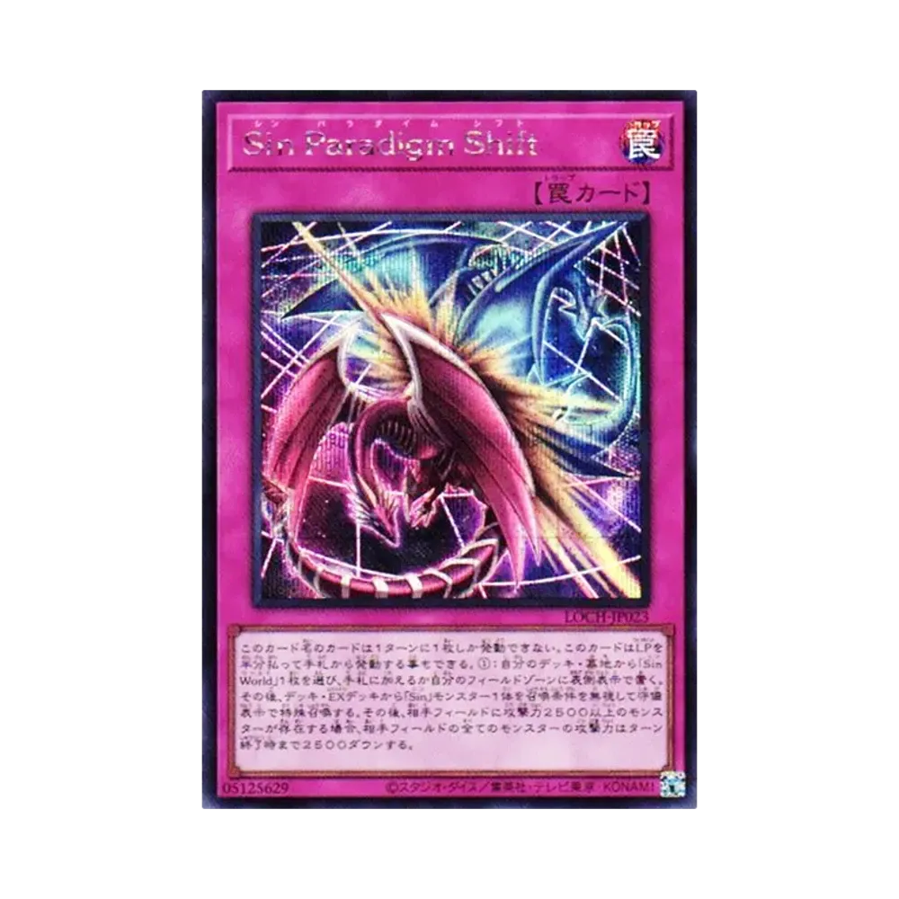 Sin Paradigm Shift SE [LOCH-JP023](リミットオーバーコレクション ザ ヒーローズ)