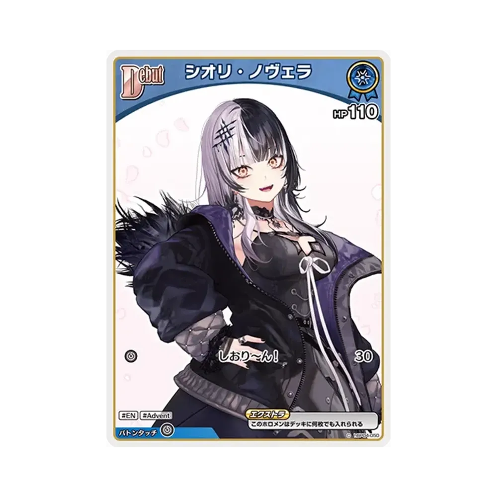 シオリ・ノヴェラ C [hBP04-050](ブースターパック「ディーヴァフィーバー」)