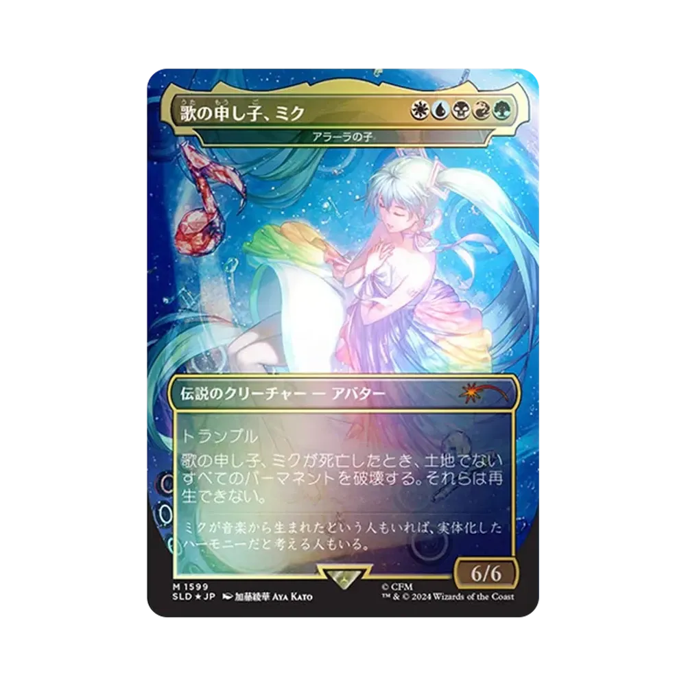 演劇の舞台 R :Foil [SLD 1607]【日本語版】(シークレットレイヤー