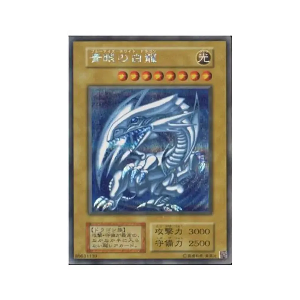 青眼の白龍 海馬セット 1枚 SE[青眼の白龍 海馬セット 1枚-SE](25th アニバーサリー アルティメット カイバ セット)