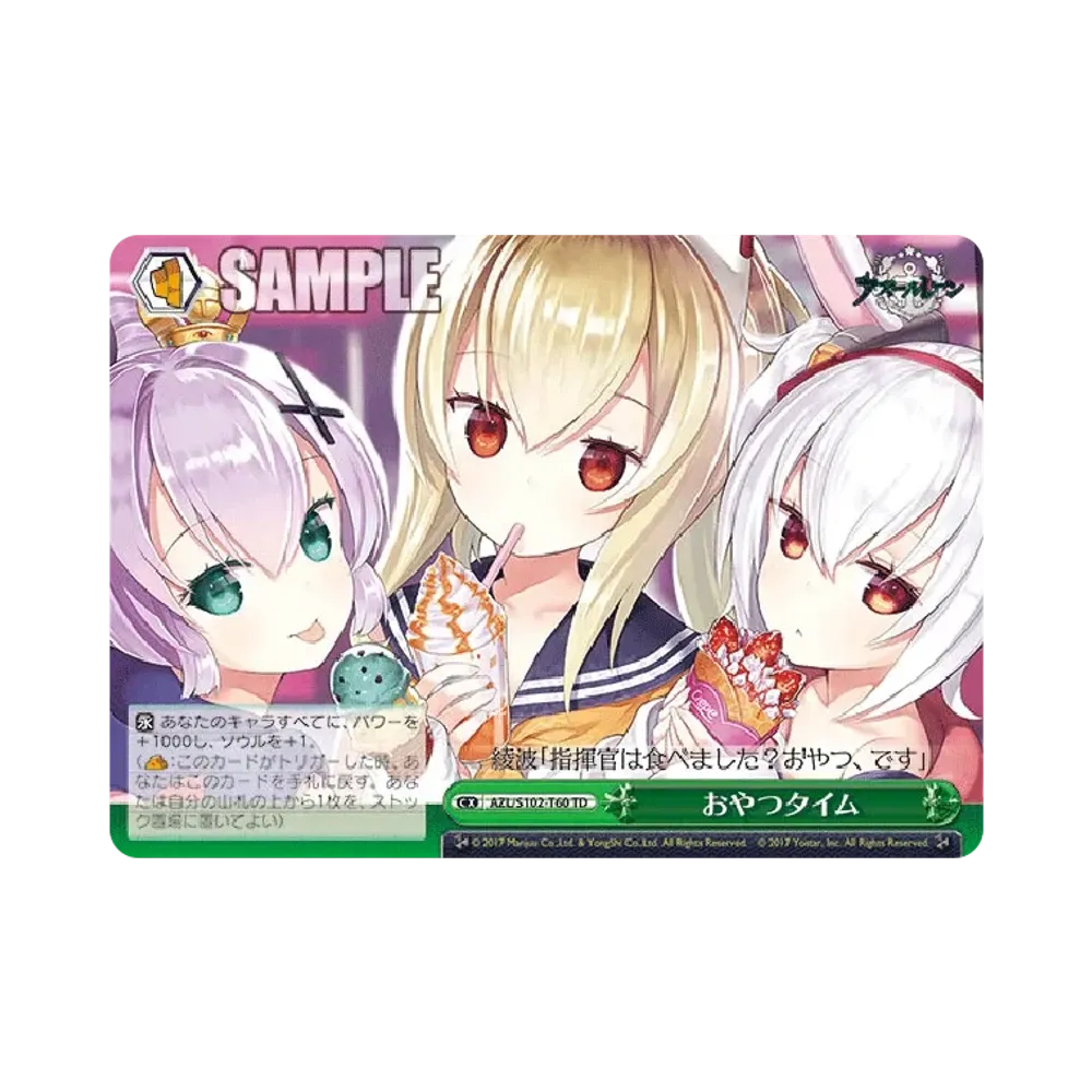 おやつタイム TD [AZL/S102-T60](トライアルデッキ「アズールレーン ver.重桜」)