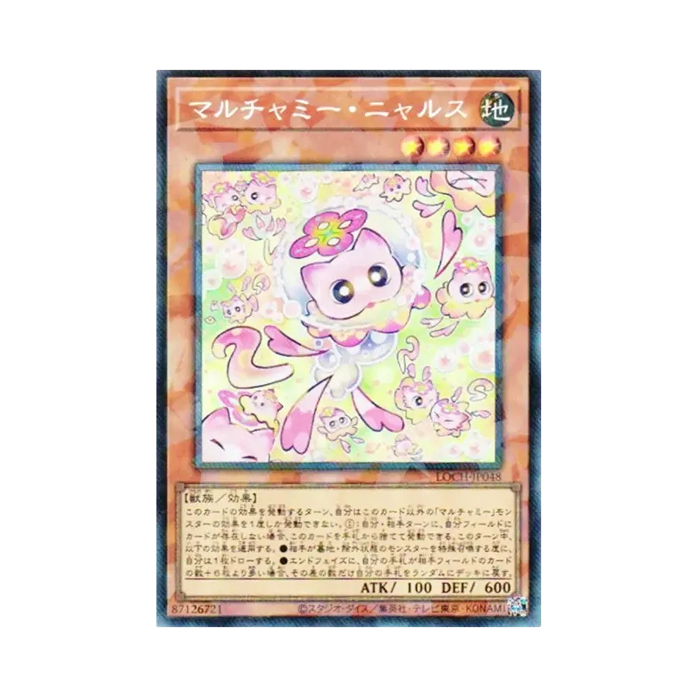마루차미냐루스 CR [LOCH-JP048](리밋토오바컬렉션 자 히어로즈)