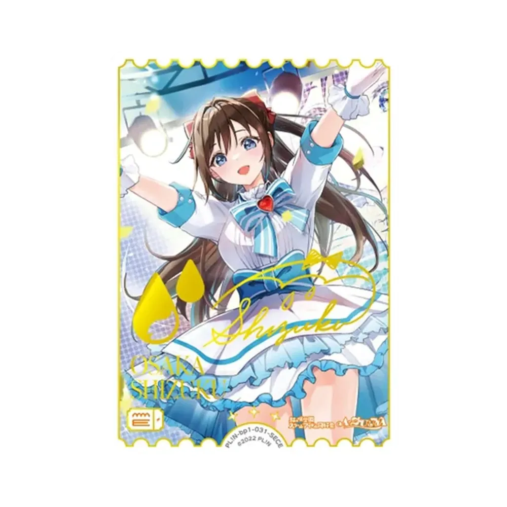 桜坂しずく SECE [PL!N-bp1-031-SECE](ラブライブ!オフィシャルカードゲーム「ブースターパック vol.1」)