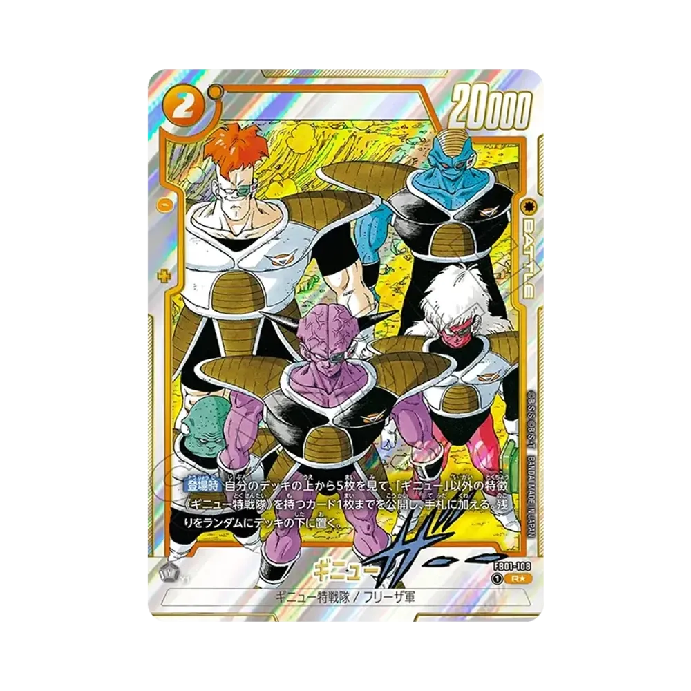 기뉴 R★ [FB01-108](퓨전월드"MANGA BOOSTER 02")