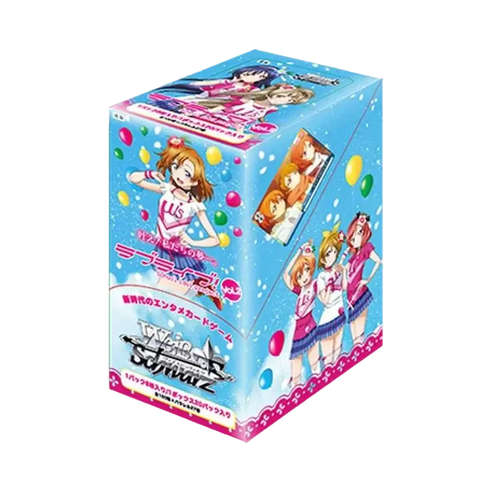 ヴァイスシュヴァルツ ブースターパック「ラブライブ! Vol.2」ボックス