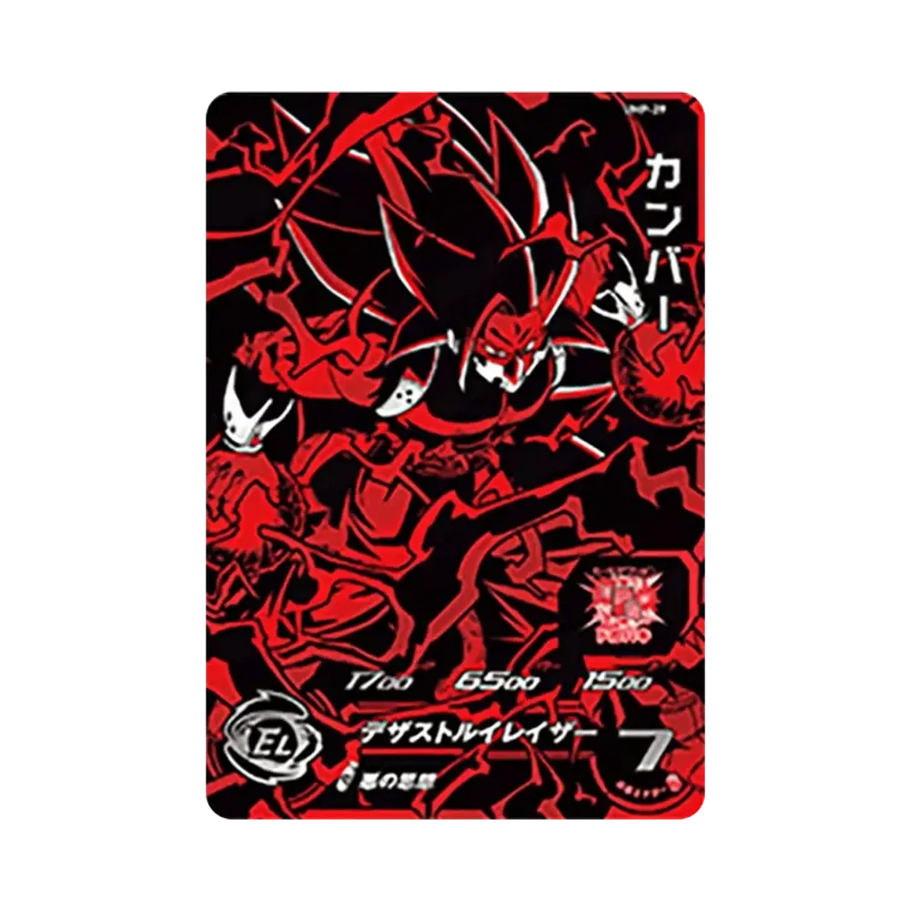 カンバー - [UMP-29](スーパードラゴンボールヒーローズ「ユニバースミッション4弾 レッドブラックキラカード店頭配布キャンペーン」)