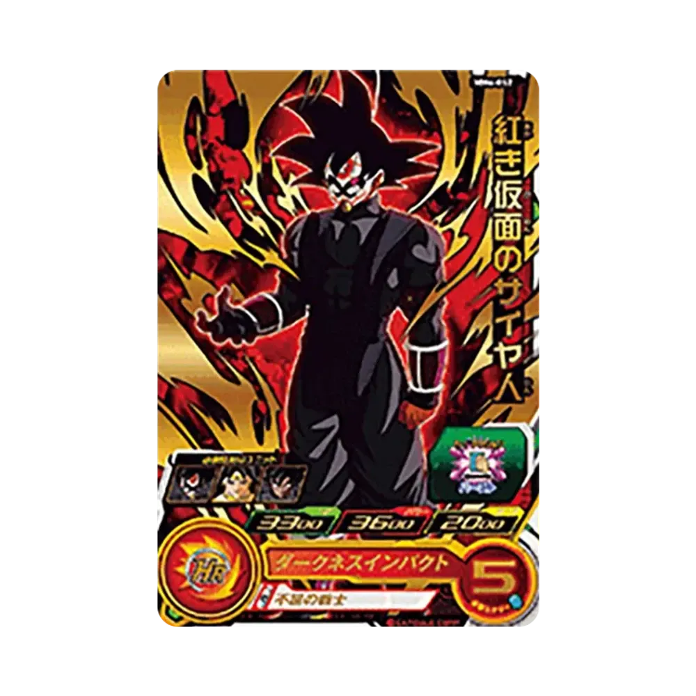 紅き仮面のサイヤ人 R [MM6-052](スーパードラゴンボールヒーローズ「メテオミッション 6弾」)