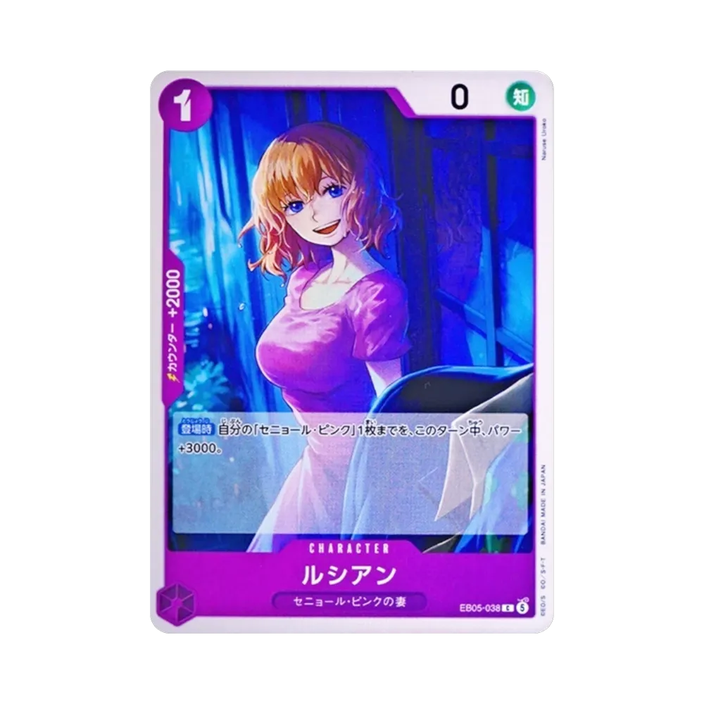 Russian C [EB05-038](Extra Booster "Heroines Edition Vol.2")