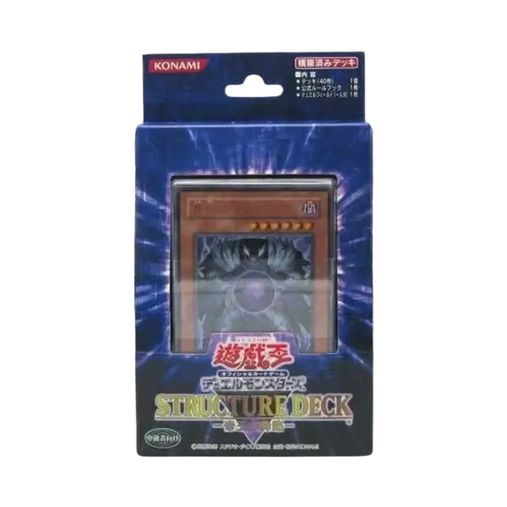 遊戯王OCG デュエルモンスターズ ストラクチャーデッキ 帝王の降臨