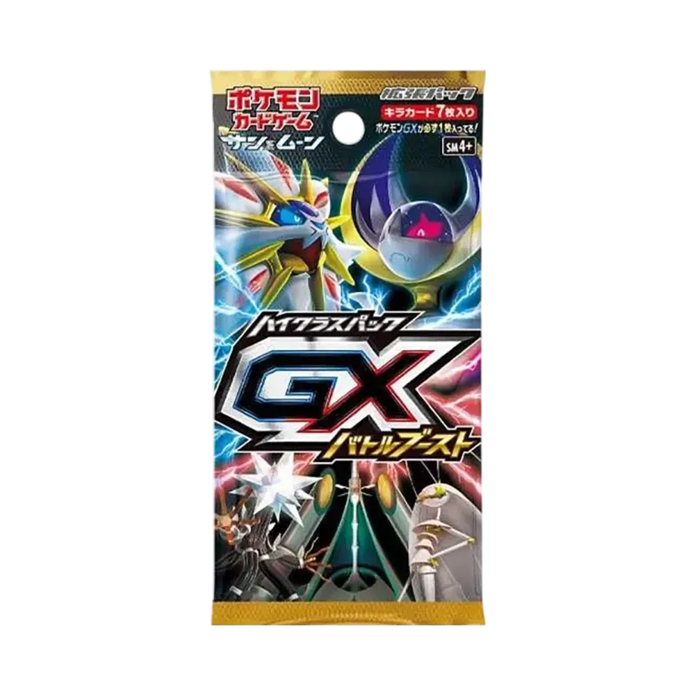 ポケモンカードゲーム サン&ムーン ハイクラスパック GXバトルブースト パック