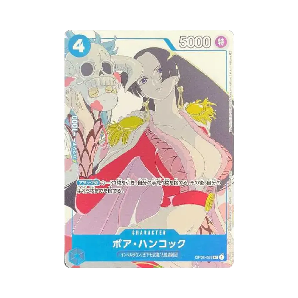 ボア・ハンコック UC [OP02-059] (プロモーションカードセット2)