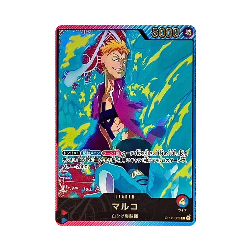 マルコ L-SPC [OP08-002](エクストラブースター「アニメ 25th コレクション」)