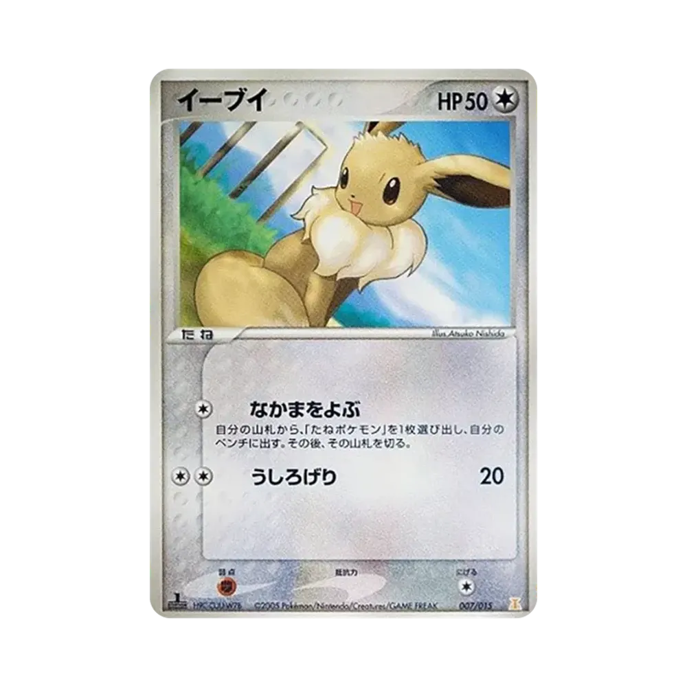 メタモン :1ED [PCG 003/015](ホロンの研究塔ハーフデッキ1/2「雷EX