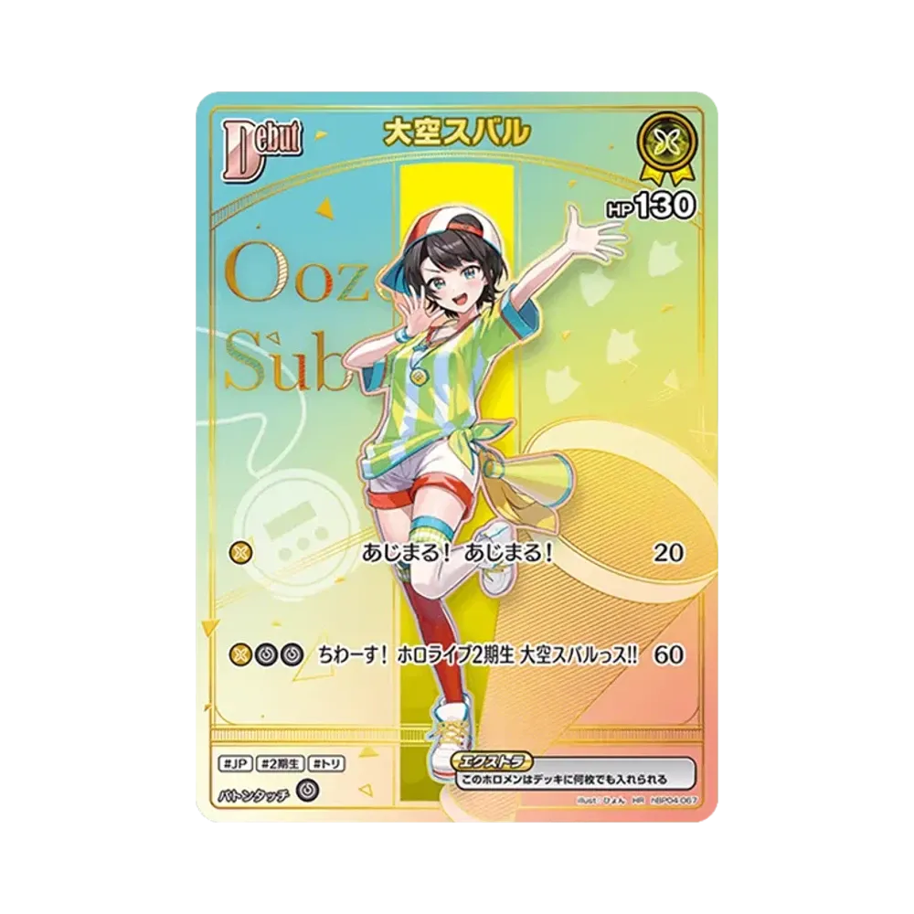Oozora Subaru HR [hBP04-067](Booster Pack "Ayakashi Vermilion")
