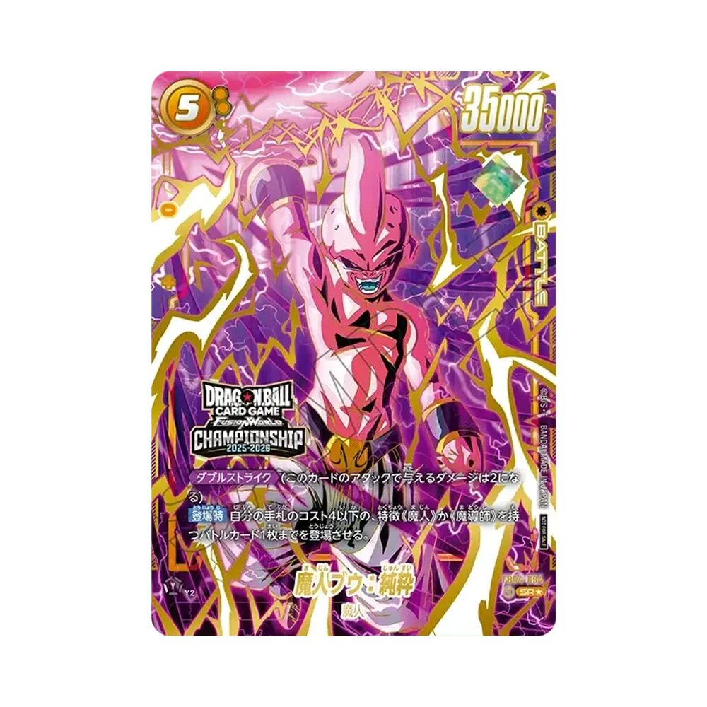 Majin Buu :Pure SR* [FB04-094](FUSION WORLD "CHAMPIONSHIP 2025-2026 WAVE1")