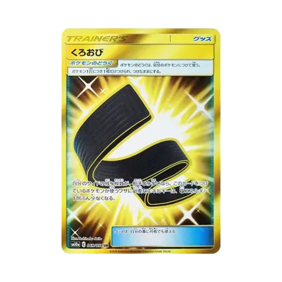 ポケモンカードゲーム サン&ムーン 強化拡張パック ジージーエンド ポケモンカードゲーム サン&ムーン 強化拡張パック ジージーエンド