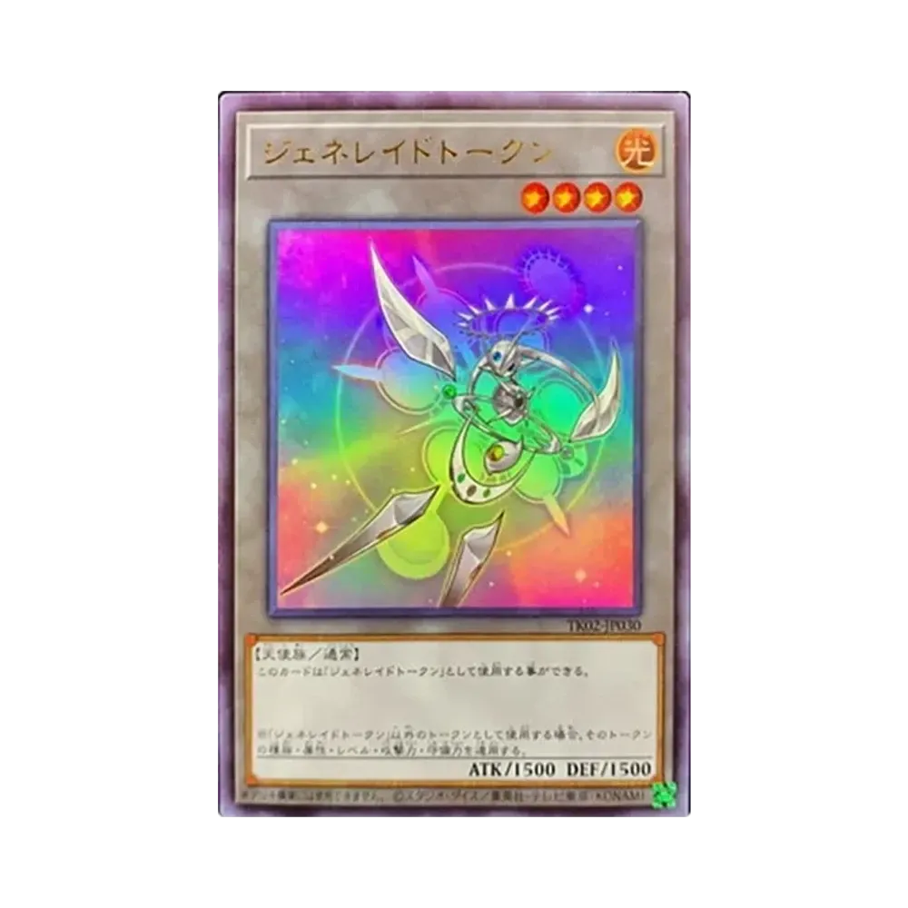 トークン (孔雀舞) UR [TK02-JP005](トークンパック Vol.2)通販・買取