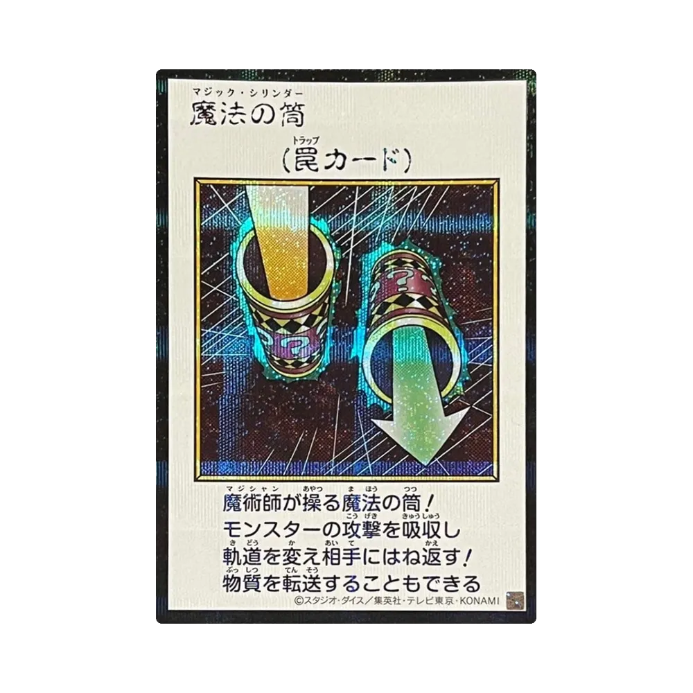 Magic Cylinder (Manga-Style Color Ver.) SE [YAC1-JP099](Special Pack "Yu-Gi-Oh ORIGINAL ARTWORK COLLECTION")