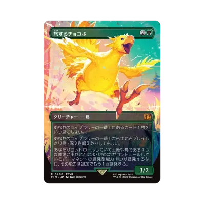 マジックザギャザリング ファイナルファンタジー コレクター マジックザギャザリング ファイナルファンタジー コレクター