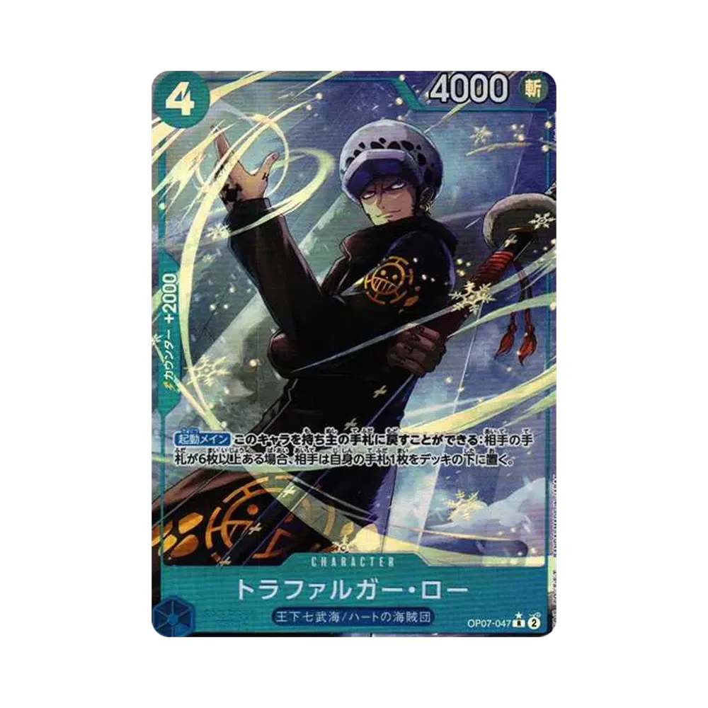 トラファルガー・ロー R-P [OP07-047] (ブースターパック 500年後の未来)