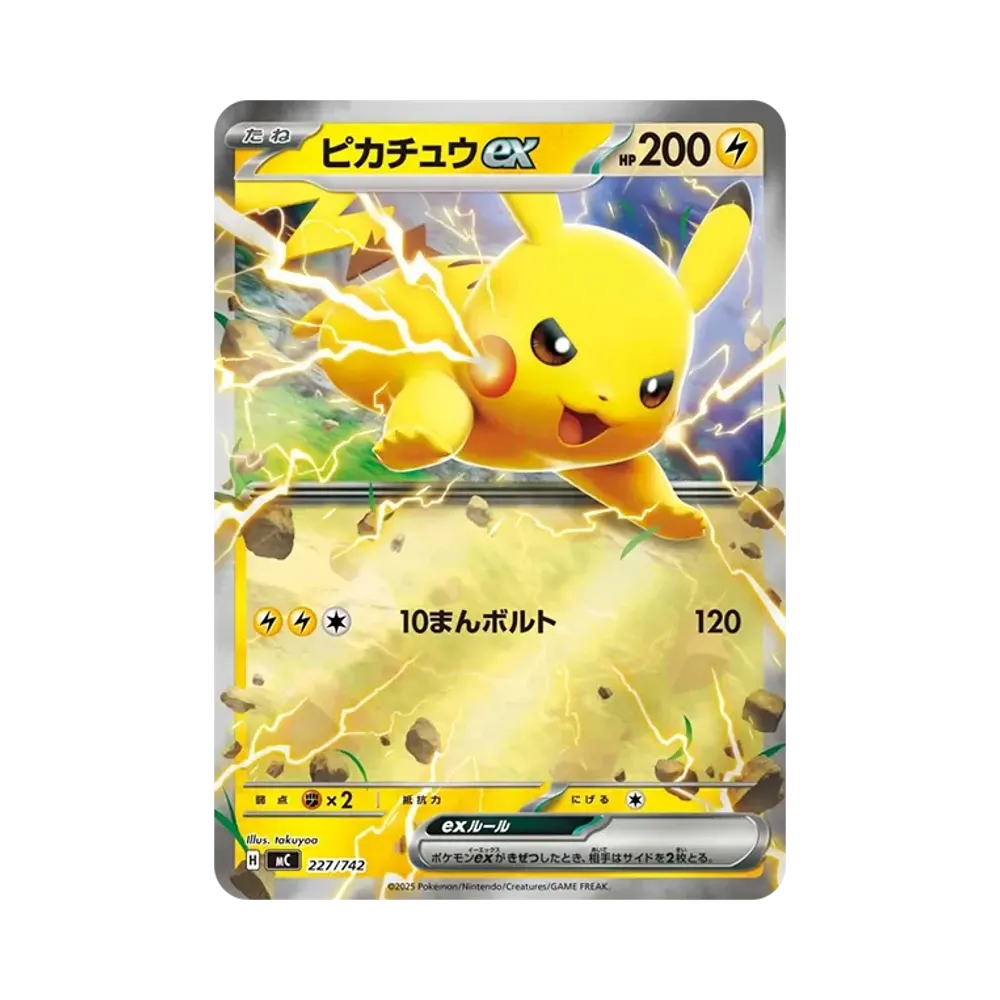 Pikachu ex :Mirror [MC 227/742](Start Deck 100 "Battle Collection")