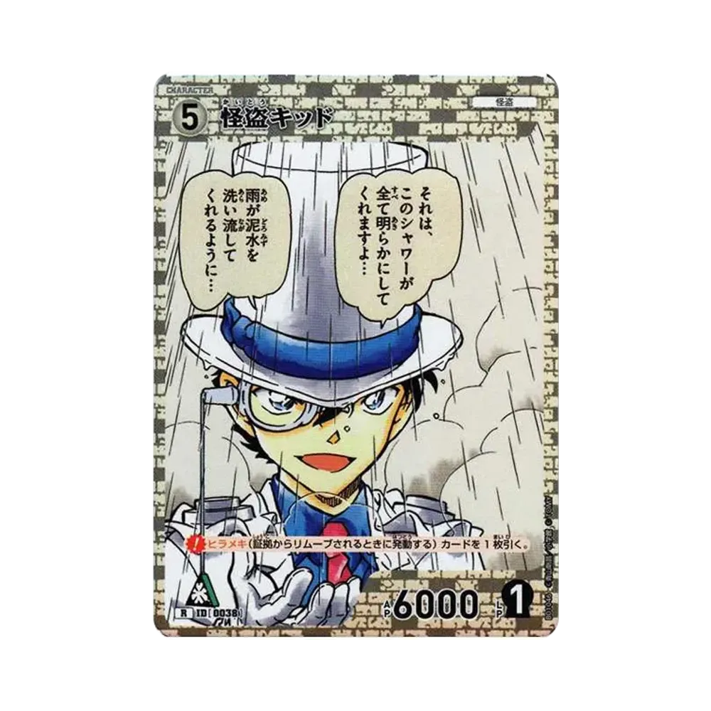 Phantom Thief Kid R [0038](Booster Pack "Detectives' trump card")