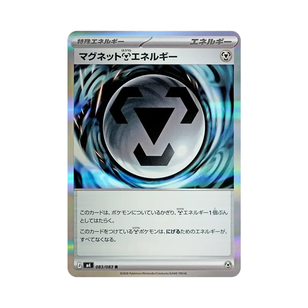 マグネット鋼エネルギー R [M4 083/083](拡張パック「ニンジャスピナー」)