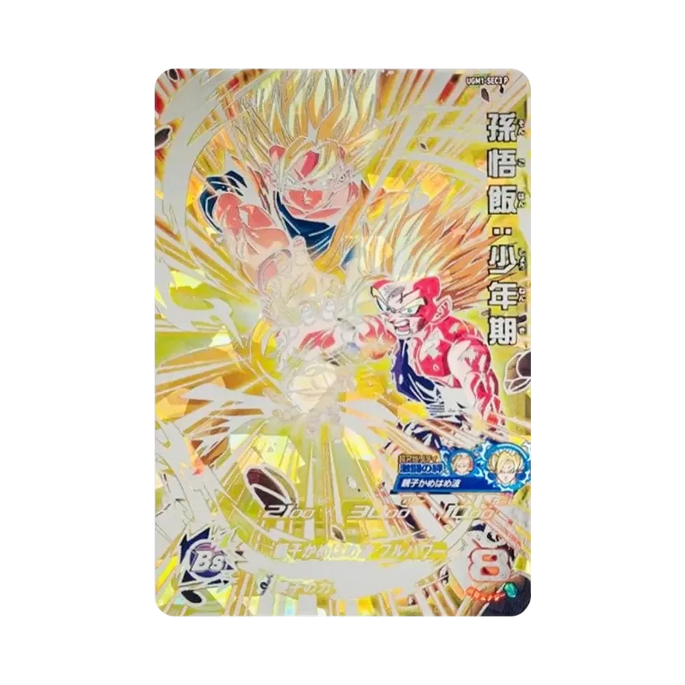 Son Gohan : Youth UR [UGM1-SEC3-P](Super Dragonball Heroes "Championship Commemoration! SEC Card Get Chance !" )